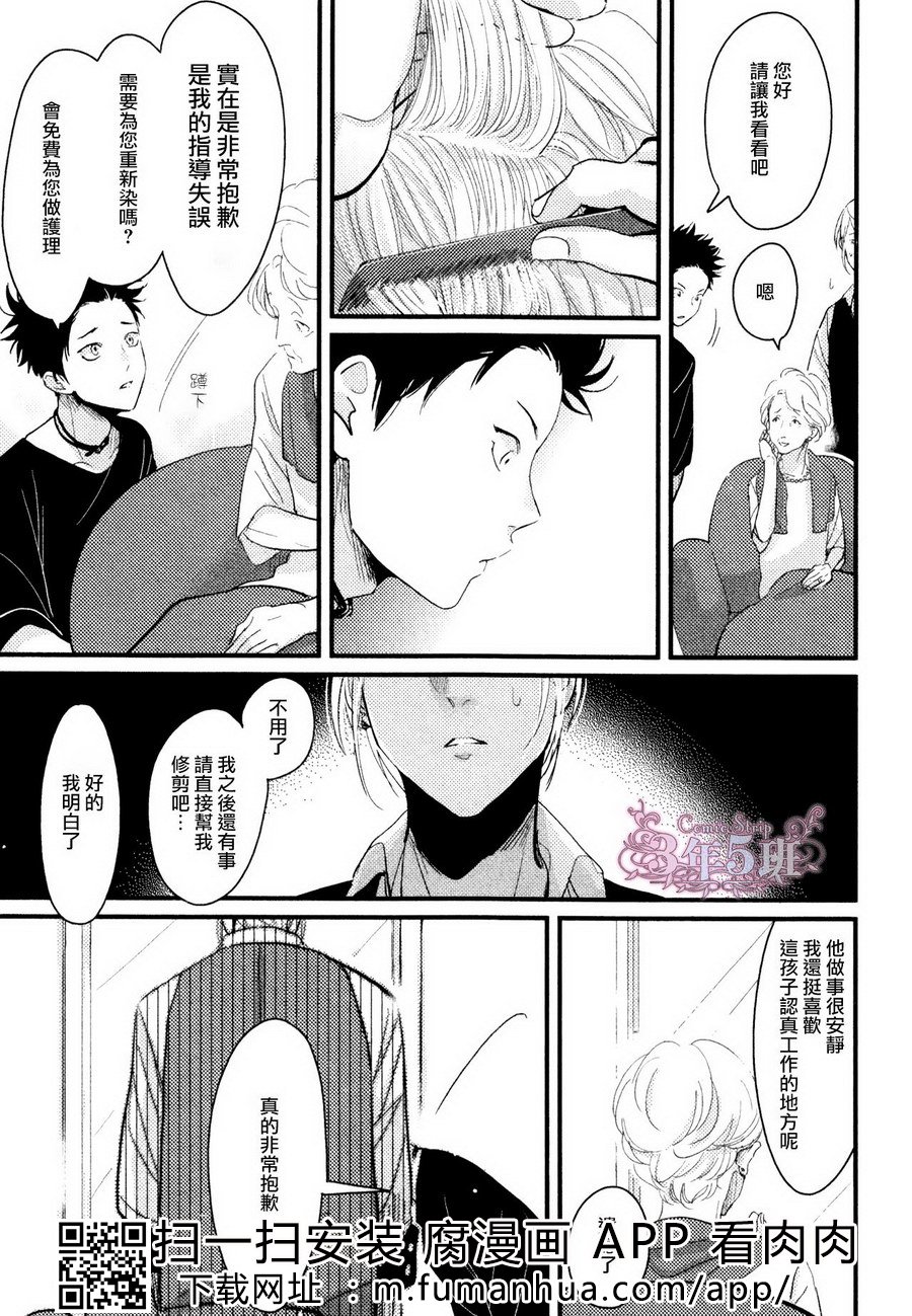 《色彩秘方2》漫画最新章节 第2话 免费下拉式在线观看章节第【22】张图片