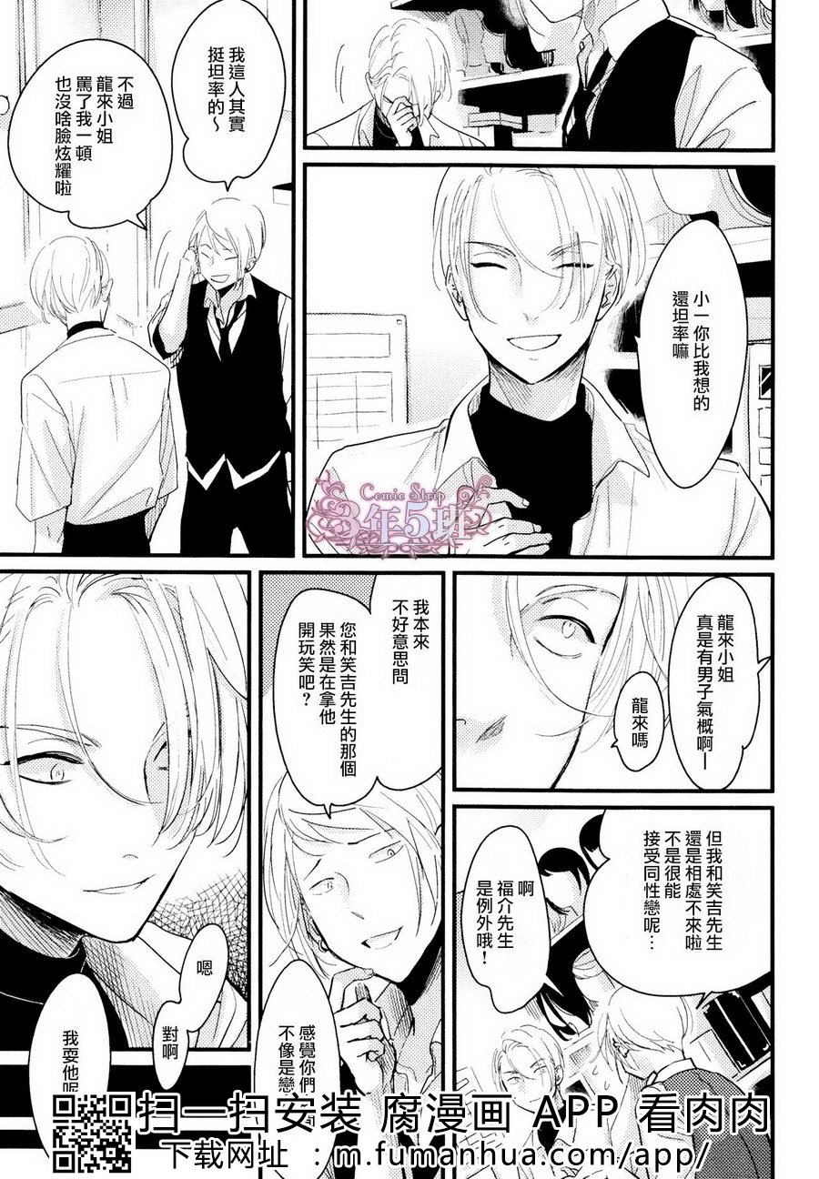 《色彩秘方2》漫画最新章节 第2话 免费下拉式在线观看章节第【32】张图片