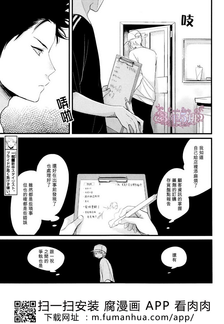 《色彩秘方2》漫画最新章节 第2话 免费下拉式在线观看章节第【4】张图片