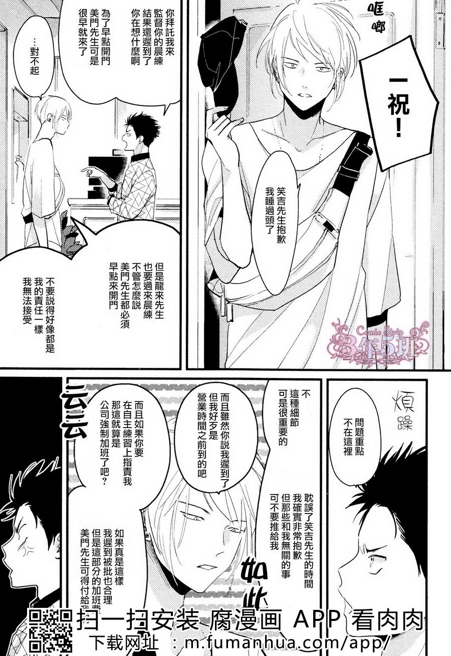 《色彩秘方2》漫画最新章节 第1话 免费下拉式在线观看章节第【19】张图片