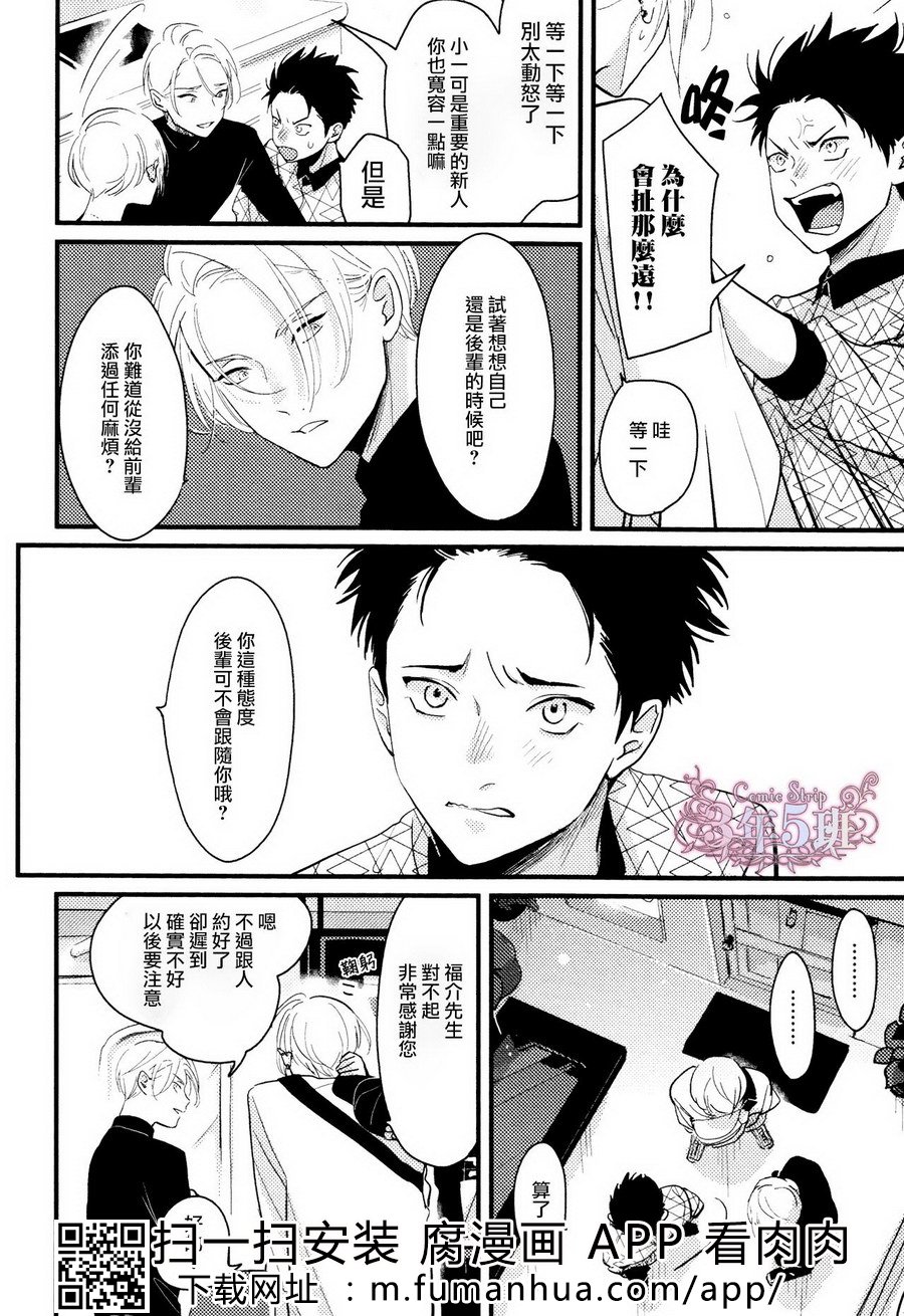 《色彩秘方2》漫画最新章节 第1话 免费下拉式在线观看章节第【20】张图片