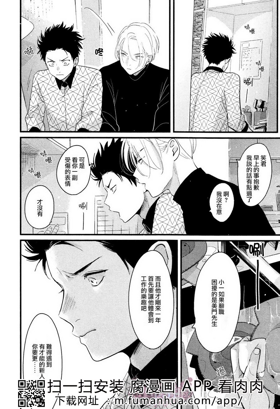 《色彩秘方2》漫画最新章节 第1话 免费下拉式在线观看章节第【22】张图片