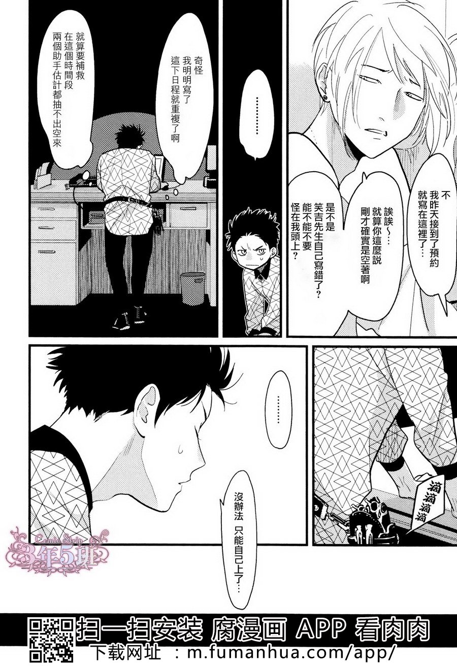 《色彩秘方2》漫画最新章节 第1话 免费下拉式在线观看章节第【24】张图片