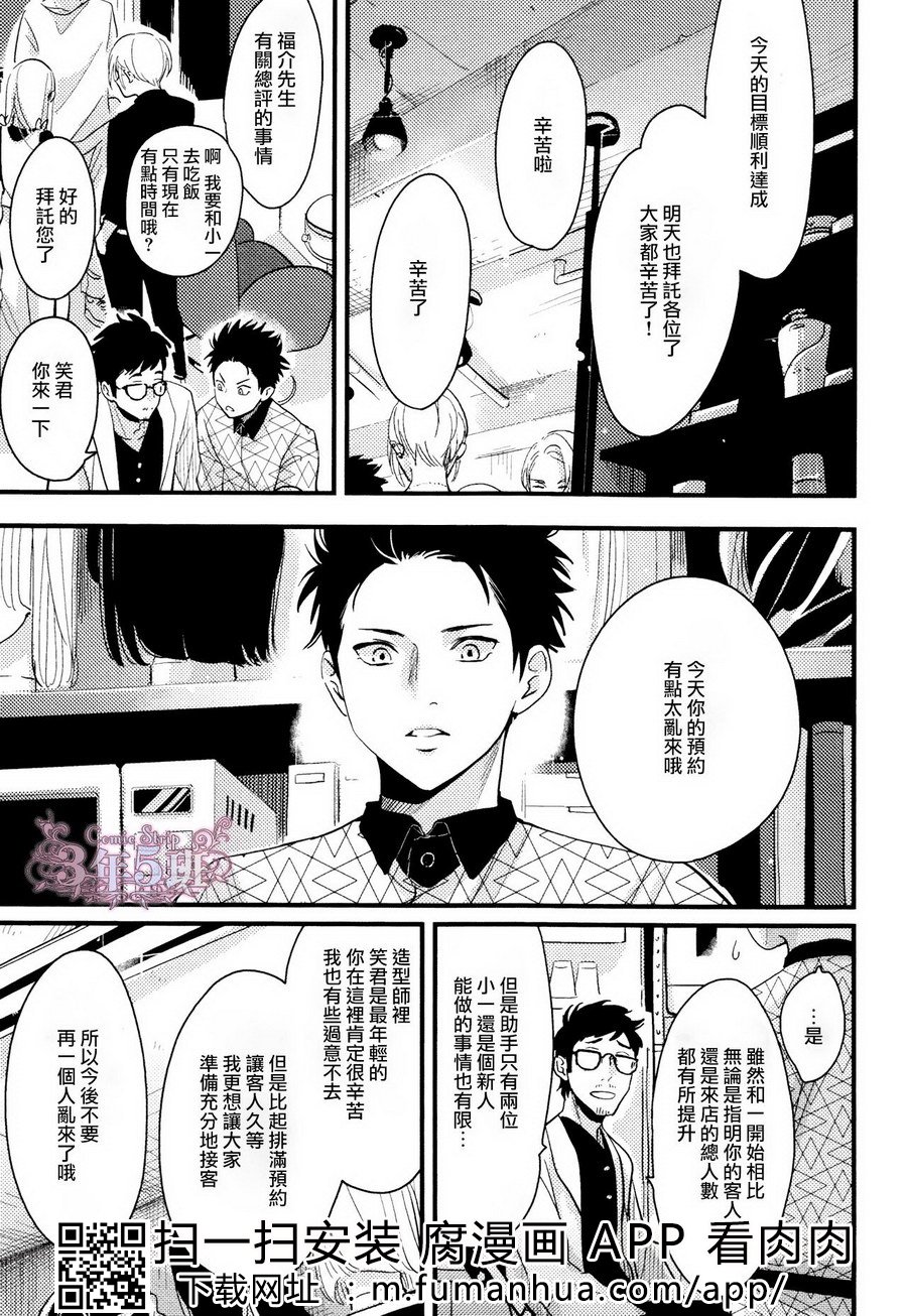 《色彩秘方2》漫画最新章节 第1话 免费下拉式在线观看章节第【25】张图片