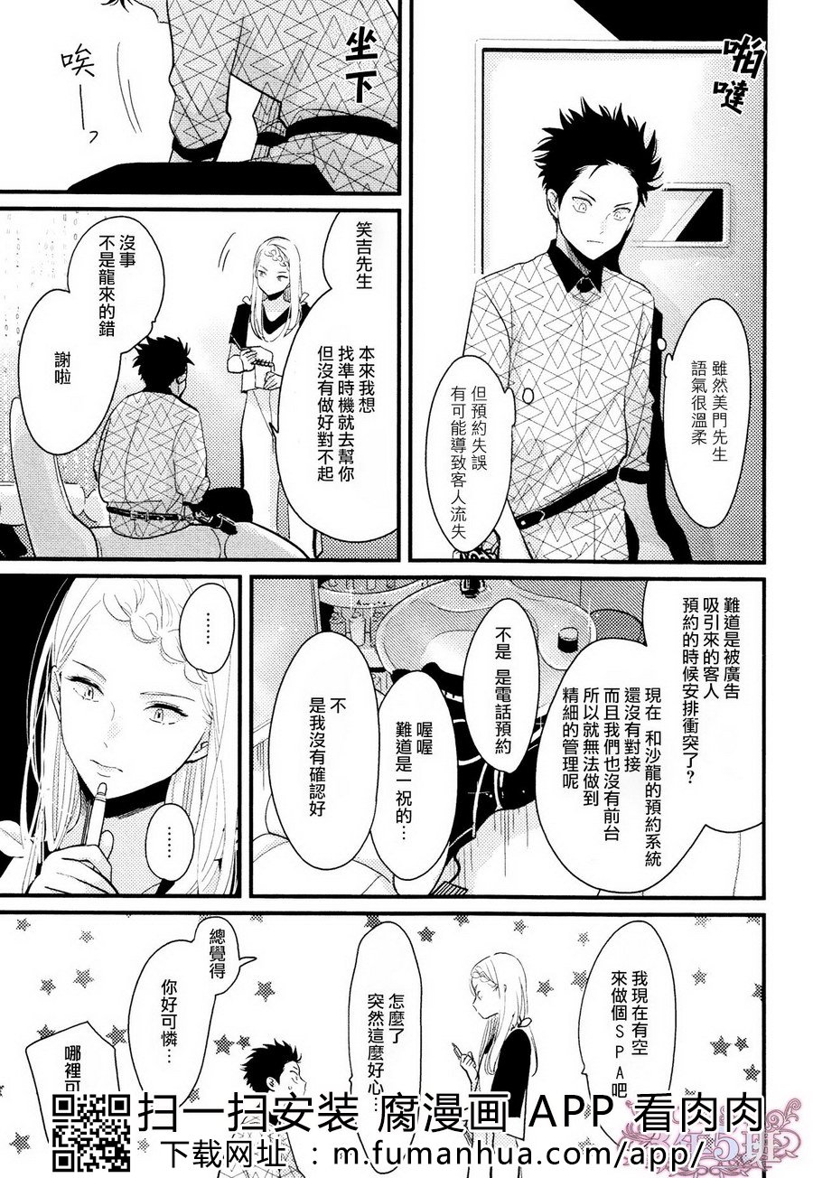 《色彩秘方2》漫画最新章节 第1话 免费下拉式在线观看章节第【27】张图片