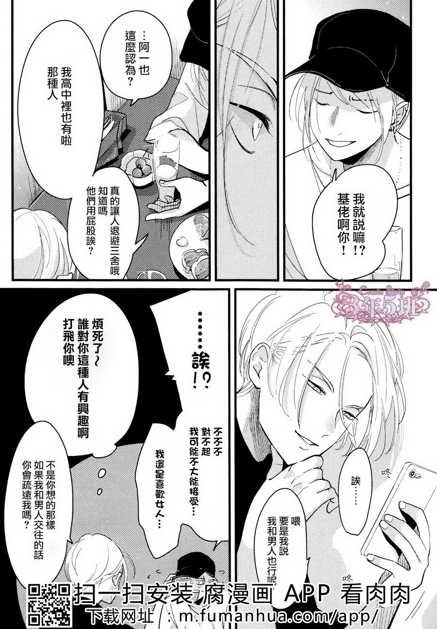 《色彩秘方2》漫画最新章节 第1话 免费下拉式在线观看章节第【29】张图片