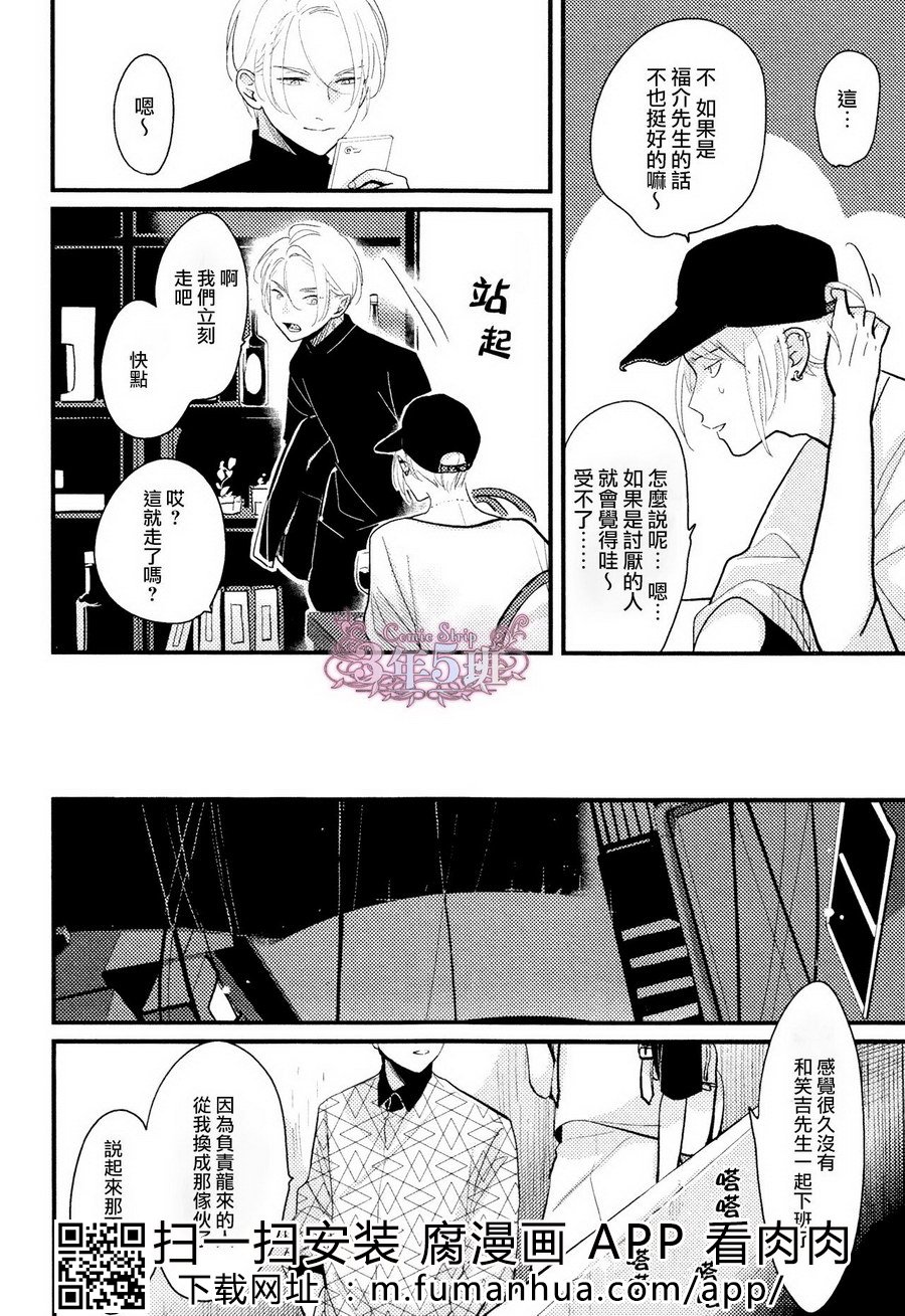 《色彩秘方2》漫画最新章节 第1话 免费下拉式在线观看章节第【30】张图片