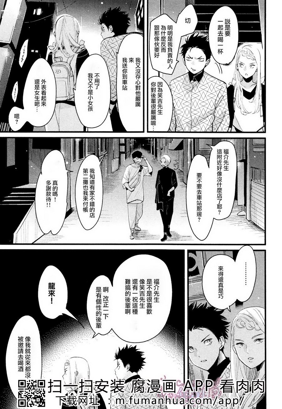 《色彩秘方2》漫画最新章节 第1话 免费下拉式在线观看章节第【31】张图片