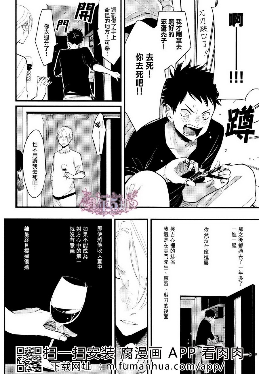 《色彩秘方2》漫画最新章节 第1话 免费下拉式在线观看章节第【4】张图片