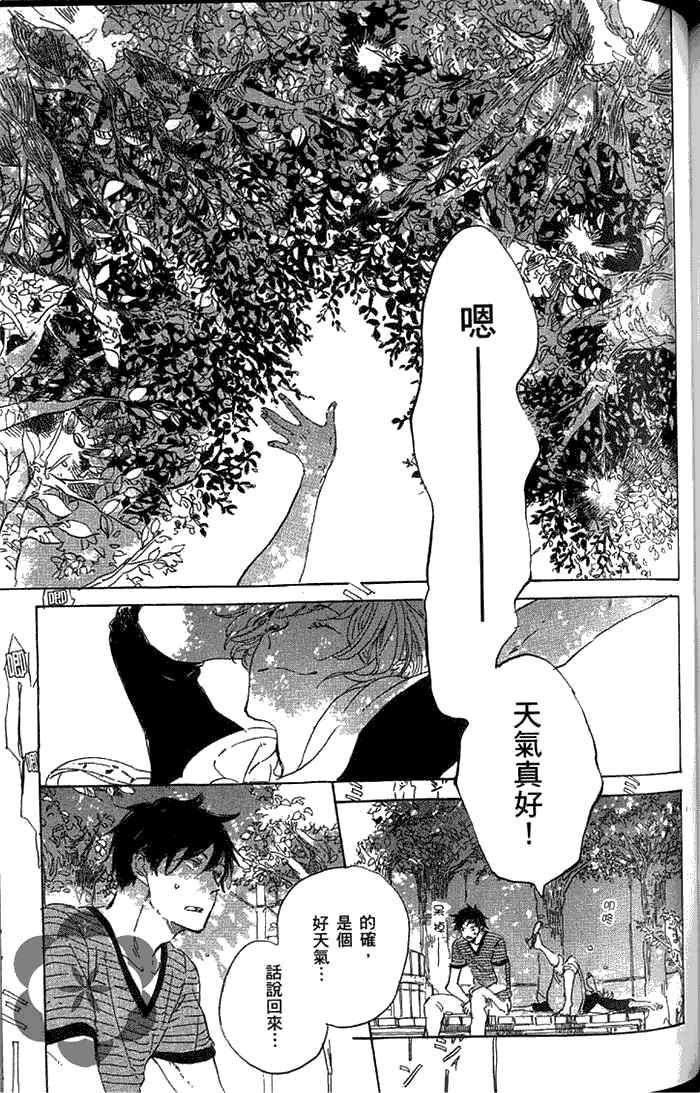 《在星空中的一隅》漫画最新章节 第1话 免费下拉式在线观看章节第【214】张图片