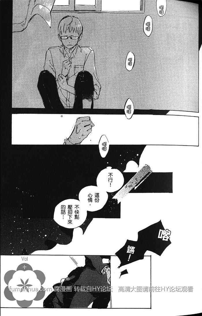 《在星空中的一隅》漫画最新章节 第1话 免费下拉式在线观看章节第【68】张图片