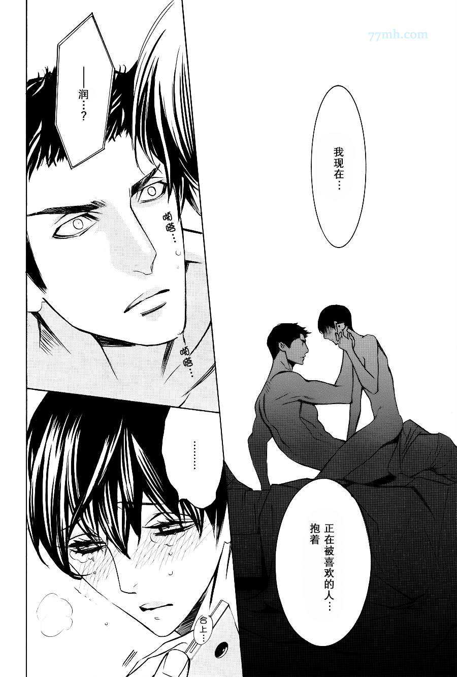 《秘密航班 政客秘书官×新人乘务员》漫画最新章节 第3话 免费下拉式在线观看章节第【15】张图片