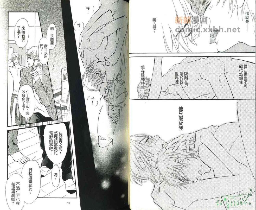 《甜蜜的毒药》漫画最新章节 第2卷 免费下拉式在线观看章节第【29】张图片