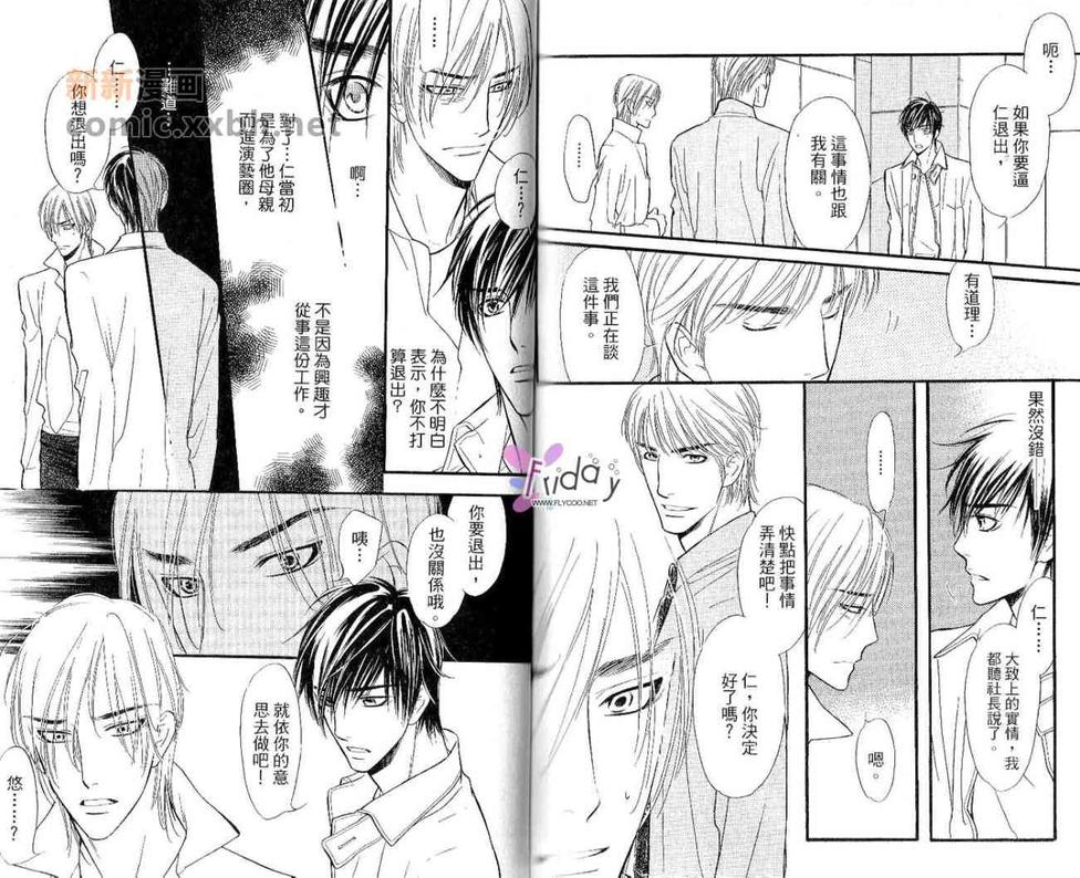 《甜蜜的毒药》漫画最新章节 第1卷 免费下拉式在线观看章节第【99】张图片