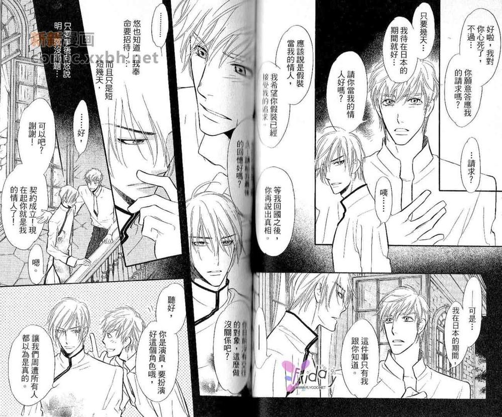 《甜蜜的毒药》漫画最新章节 第1卷 免费下拉式在线观看章节第【63】张图片