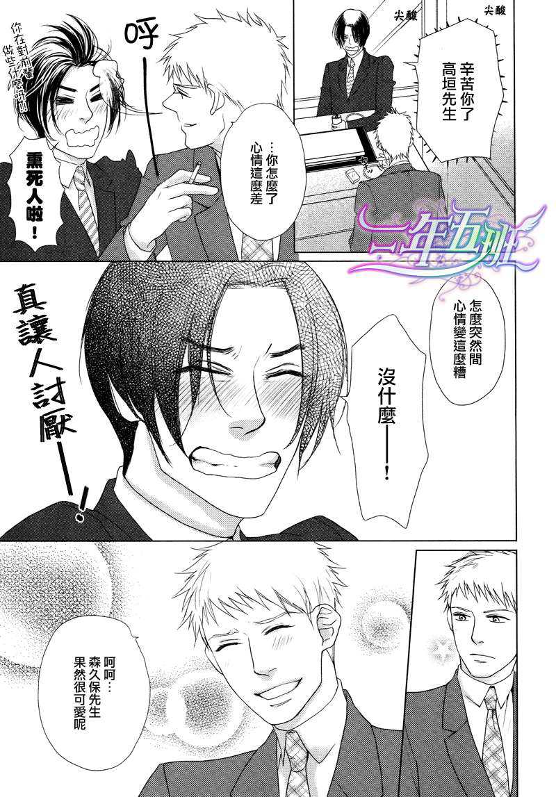 《宅男的忧郁》漫画最新章节 第2话 免费下拉式在线观看章节第【10】张图片