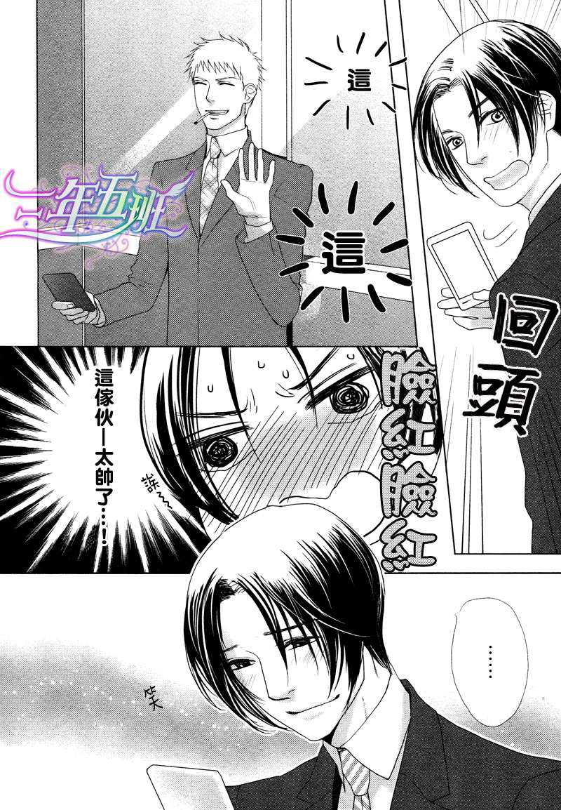 《宅男的忧郁》漫画最新章节 第2话 免费下拉式在线观看章节第【13】张图片