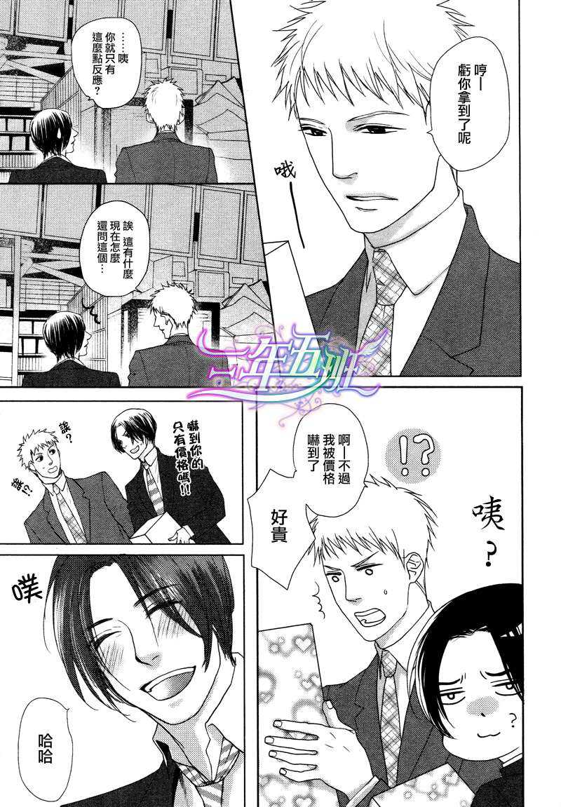 《宅男的忧郁》漫画最新章节 第2话 免费下拉式在线观看章节第【16】张图片