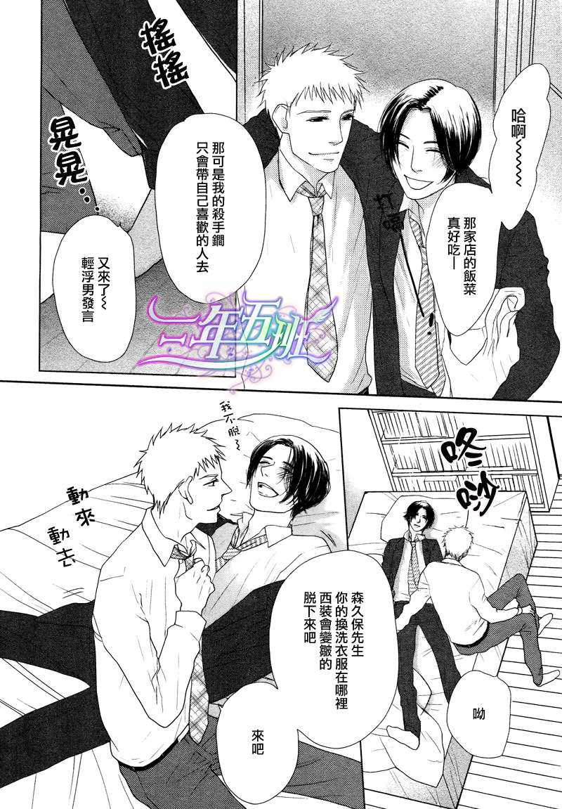 《宅男的忧郁》漫画最新章节 第2话 免费下拉式在线观看章节第【19】张图片