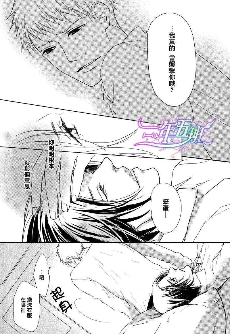 《宅男的忧郁》漫画最新章节 第2话 免费下拉式在线观看章节第【20】张图片