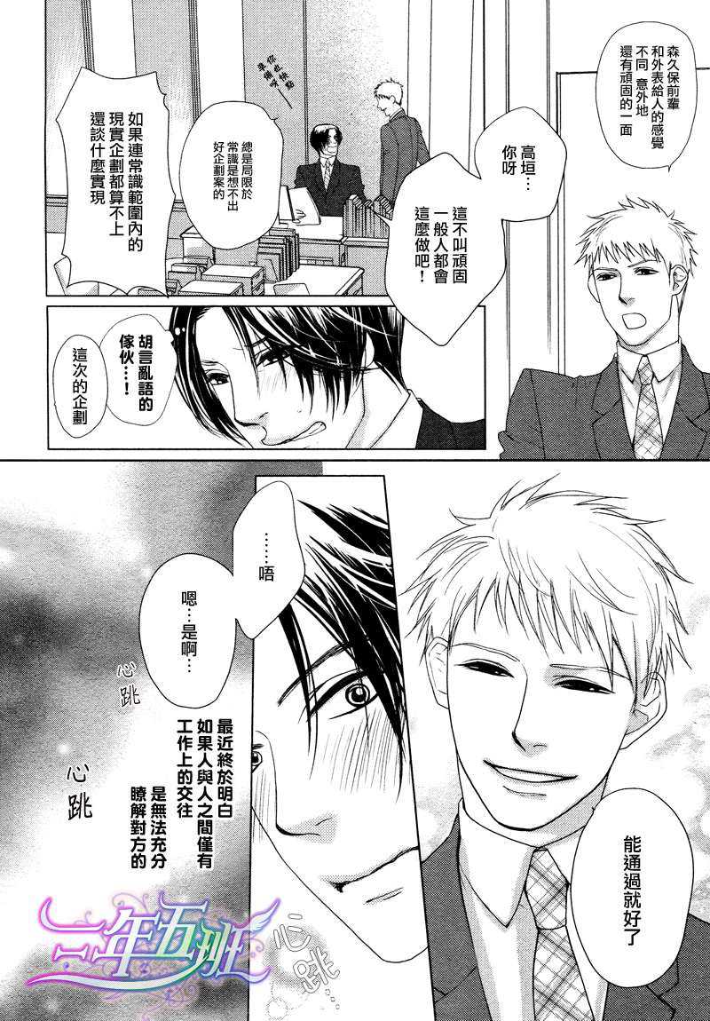 《宅男的忧郁》漫画最新章节 第2话 免费下拉式在线观看章节第【3】张图片