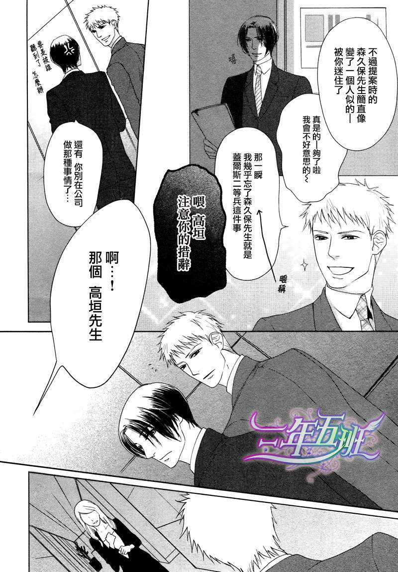 《宅男的忧郁》漫画最新章节 第2话 免费下拉式在线观看章节第【7】张图片