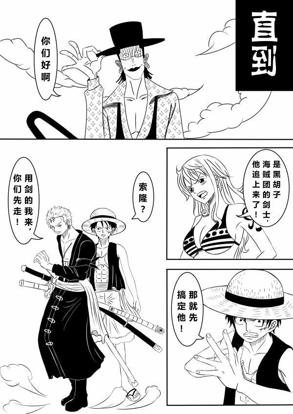 《给未来的你》漫画最新章节 第1话 免费下拉式在线观看章节第【23】张图片