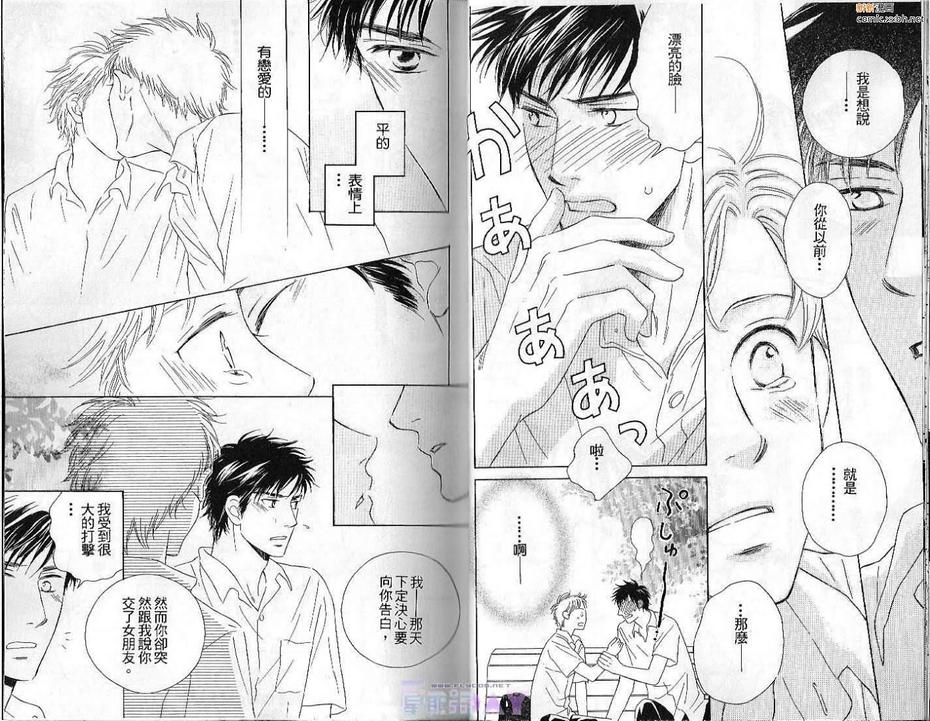 《恋爱色彩》漫画最新章节 第1卷 免费下拉式在线观看章节第【12】张图片