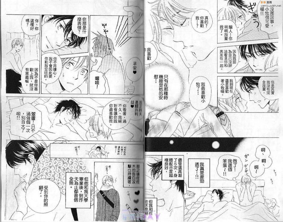 《恋爱色彩》漫画最新章节 第1卷 免费下拉式在线观看章节第【21】张图片