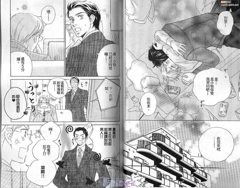 《恋爱色彩》漫画最新章节 第1卷 免费下拉式在线观看章节第【31】张图片