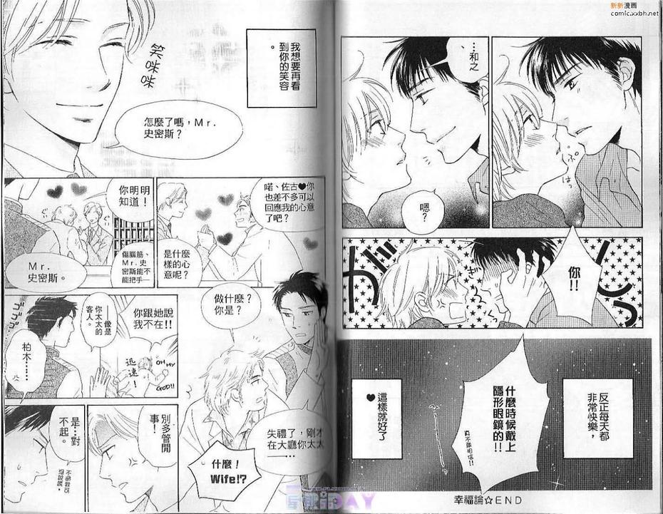 《恋爱色彩》漫画最新章节 第1卷 免费下拉式在线观看章节第【43】张图片