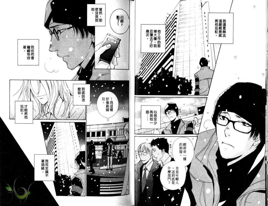 《当铃声响起_等待铃声》漫画最新章节 第1卷 免费下拉式在线观看章节第【17】张图片