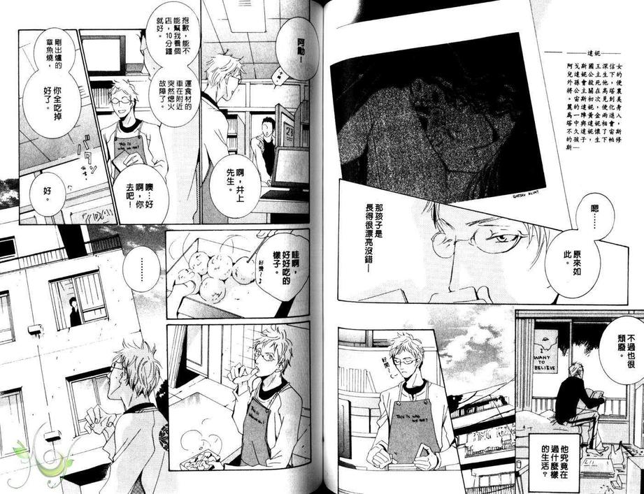 《当铃声响起_等待铃声》漫画最新章节 第1卷 免费下拉式在线观看章节第【65】张图片