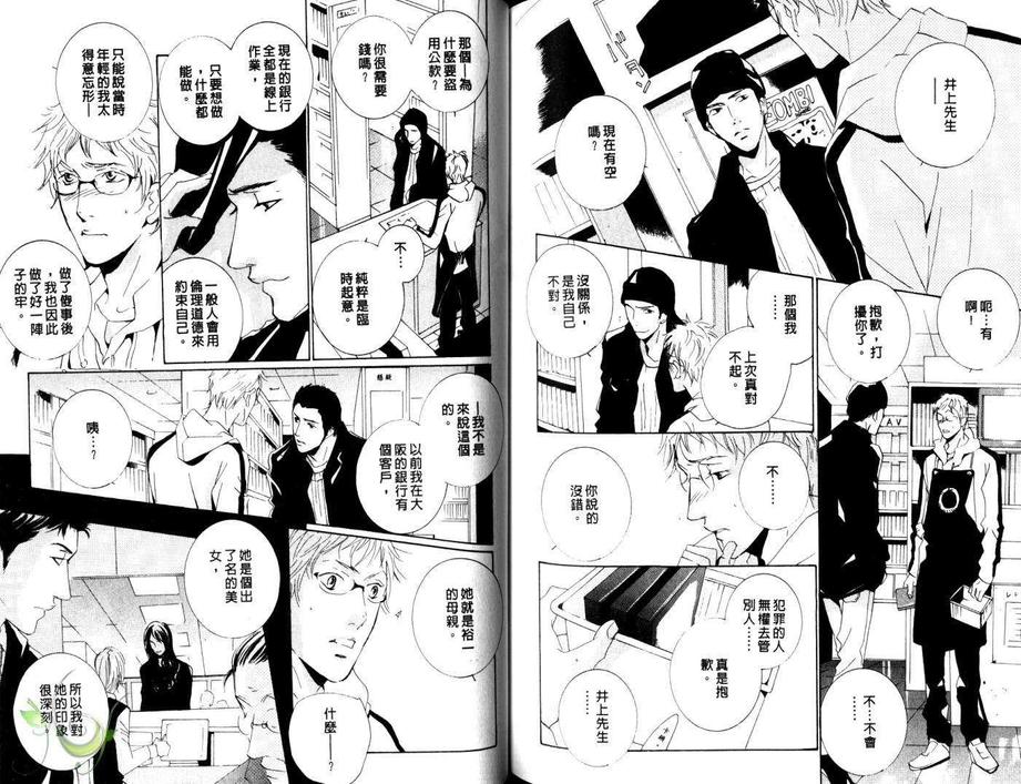 《当铃声响起_等待铃声》漫画最新章节 第1卷 免费下拉式在线观看章节第【88】张图片