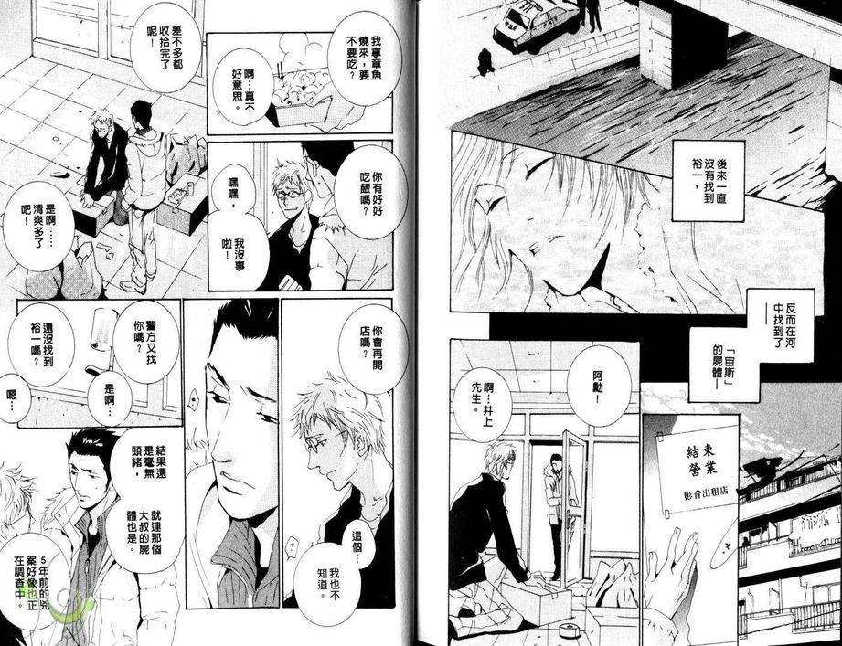 《当铃声响起_等待铃声》漫画最新章节 第1卷 免费下拉式在线观看章节第【96】张图片