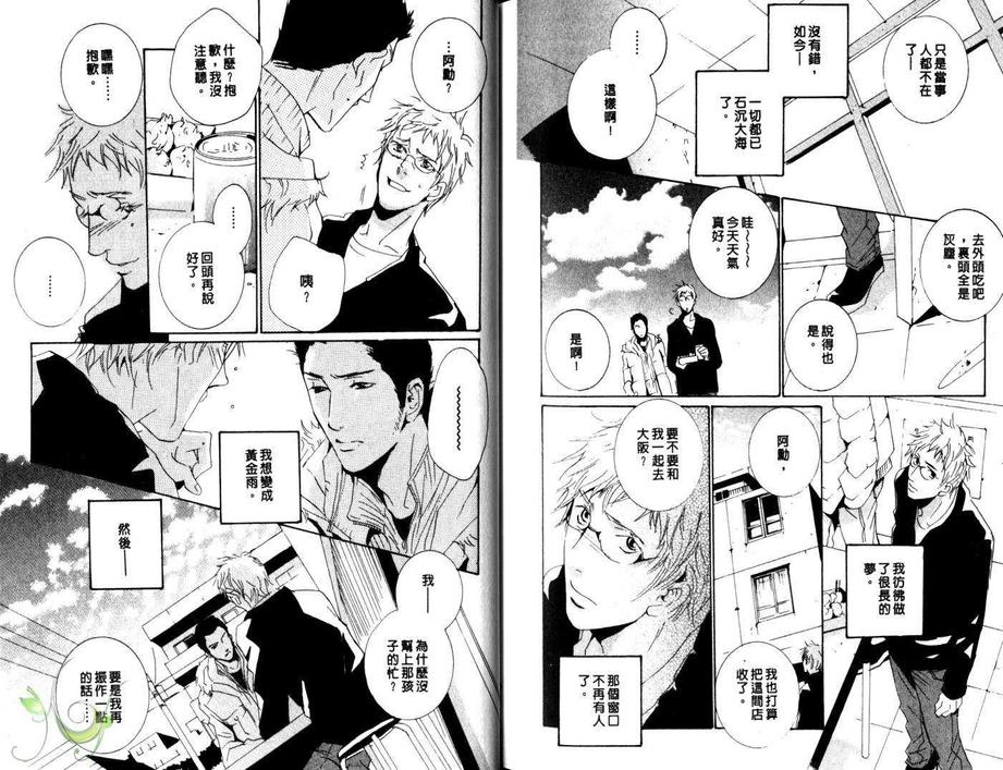 《当铃声响起_等待铃声》漫画最新章节 第1卷 免费下拉式在线观看章节第【97】张图片