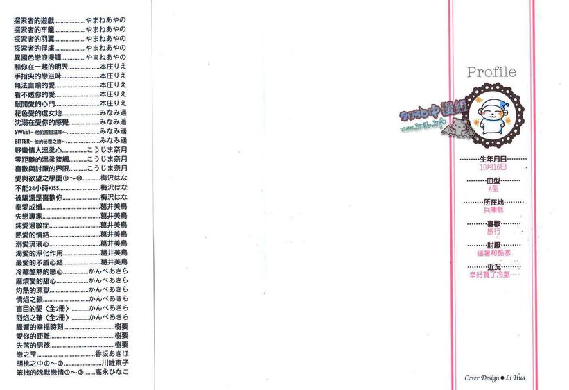 《难以忘怀的露水之恋》漫画最新章节 第1卷 免费下拉式在线观看章节第【1】张图片