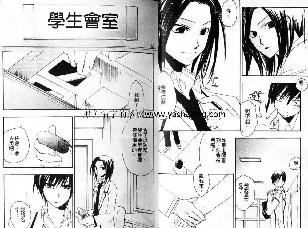 《我是幸福的》漫画最新章节 第1话 免费下拉式在线观看章节第【22】张图片