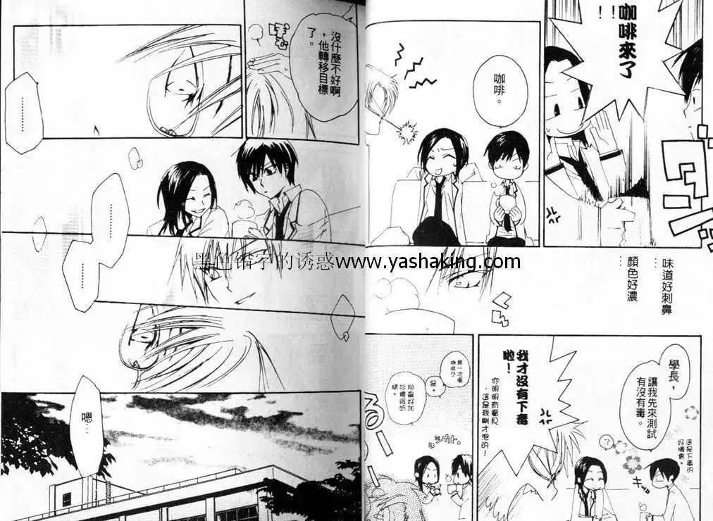 《我是幸福的》漫画最新章节 第1话 免费下拉式在线观看章节第【27】张图片