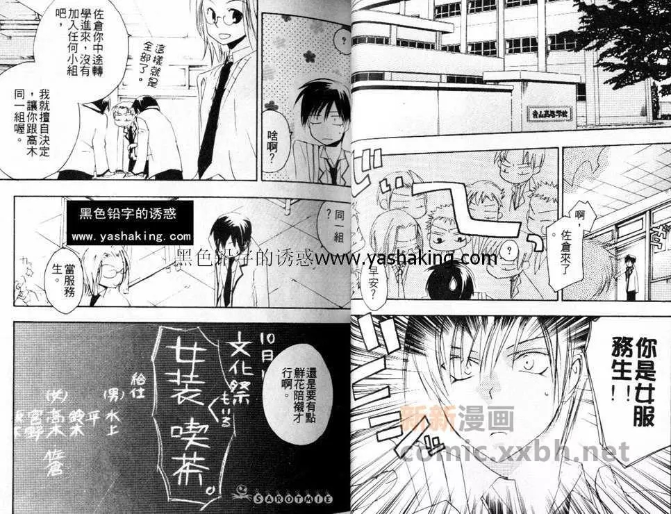 《我是幸福的》漫画最新章节 第1话 免费下拉式在线观看章节第【31】张图片