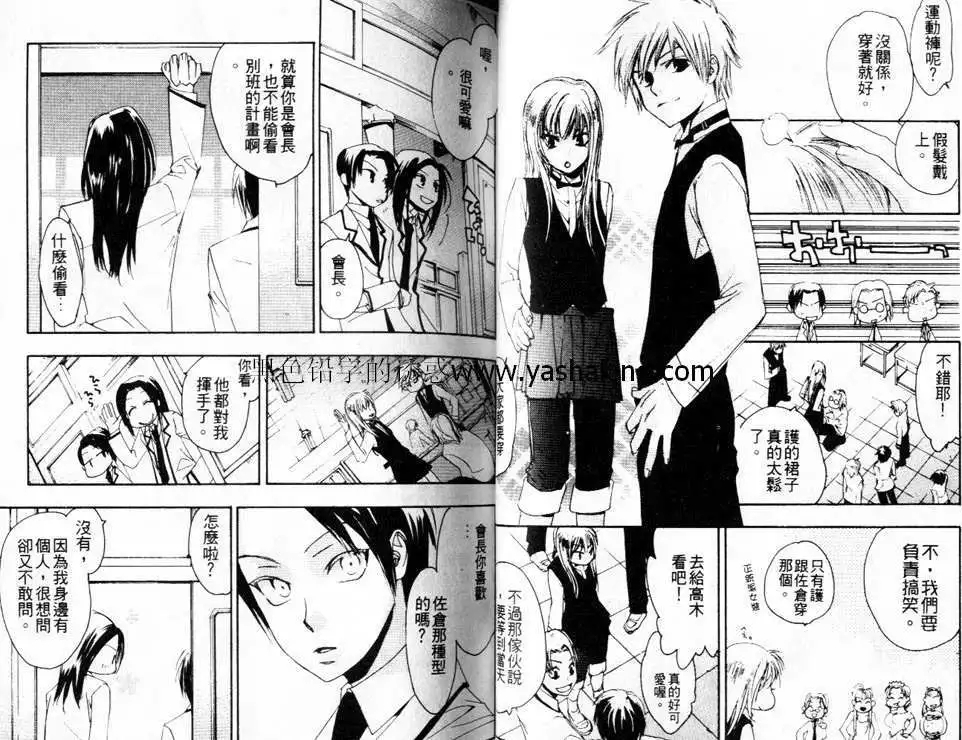 《我是幸福的》漫画最新章节 第1话 免费下拉式在线观看章节第【37】张图片