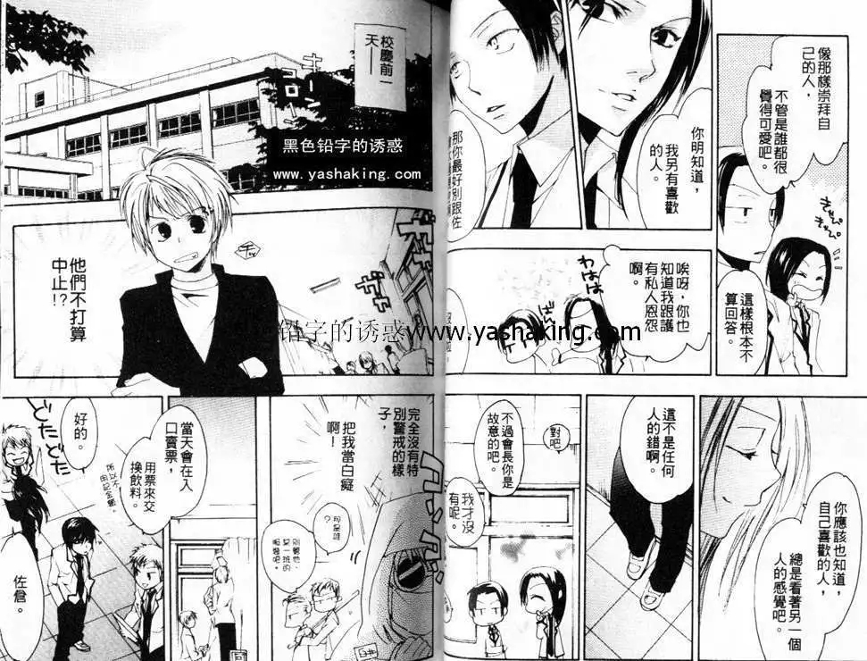 《我是幸福的》漫画最新章节 第1话 免费下拉式在线观看章节第【38】张图片