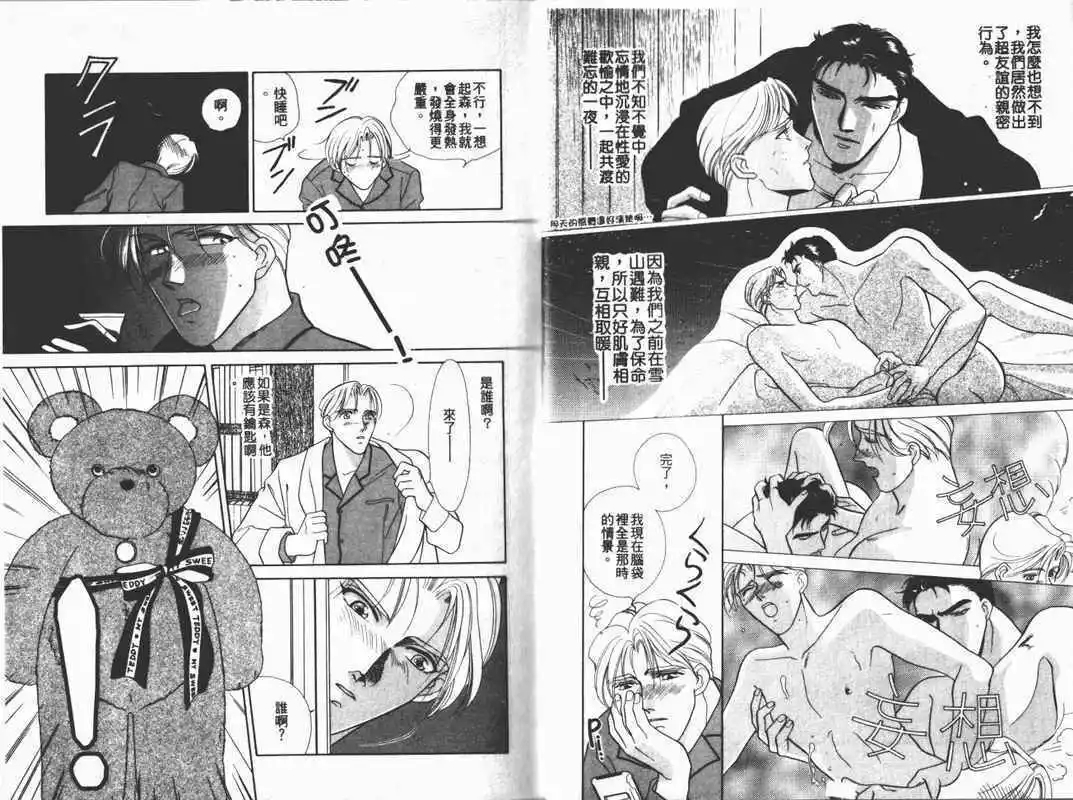 《这段爱情》漫画最新章节 第1卷 免费下拉式在线观看章节第【30】张图片