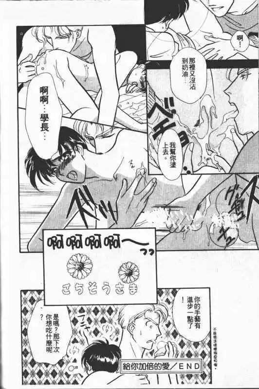 《这段爱情》漫画最新章节 第1卷 免费下拉式在线观看章节第【53】张图片