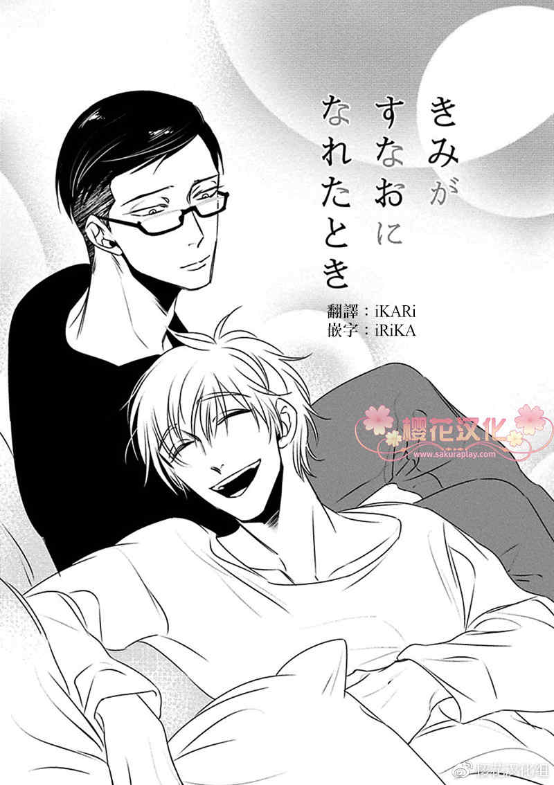 《蝶与花的关系性》漫画最新章节 第5话 免费下拉式在线观看章节第【1】张图片