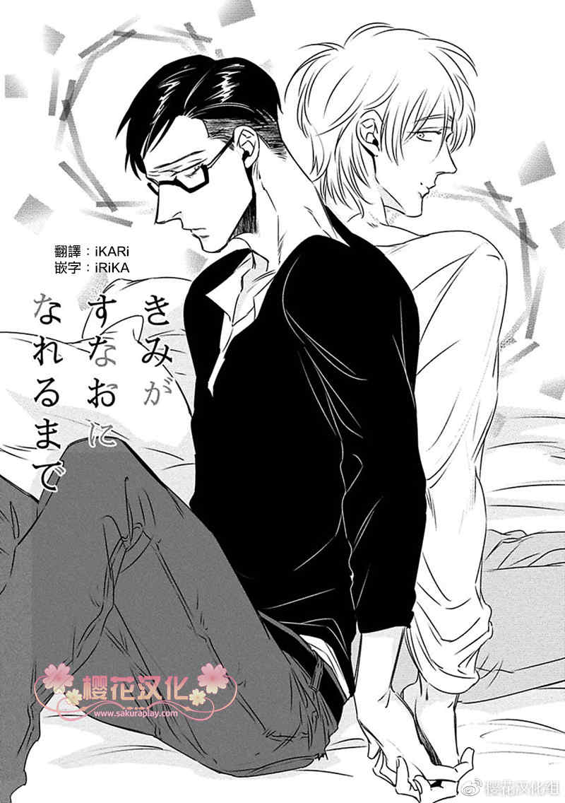 《蝶与花的关系性》漫画最新章节 第4话 免费下拉式在线观看章节第【1】张图片