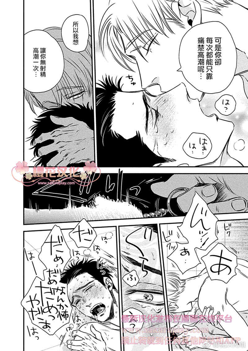 《蝶与花的关系性》漫画最新章节 第2话 免费下拉式在线观看章节第【10】张图片