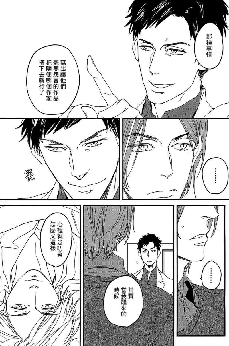 《座敷童子将离去》漫画最新章节 第1话 免费下拉式在线观看章节第【9】张图片