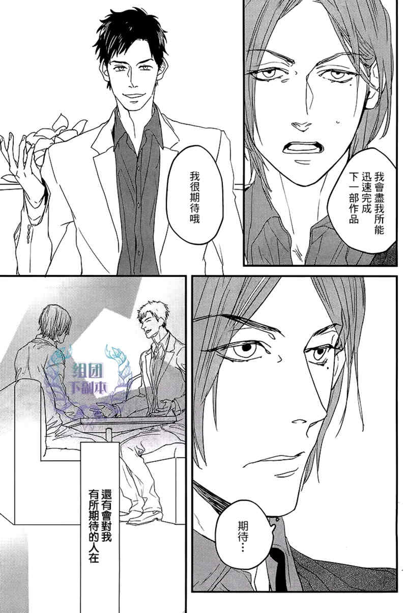 《座敷童子将离去》漫画最新章节 第1话 免费下拉式在线观看章节第【11】张图片