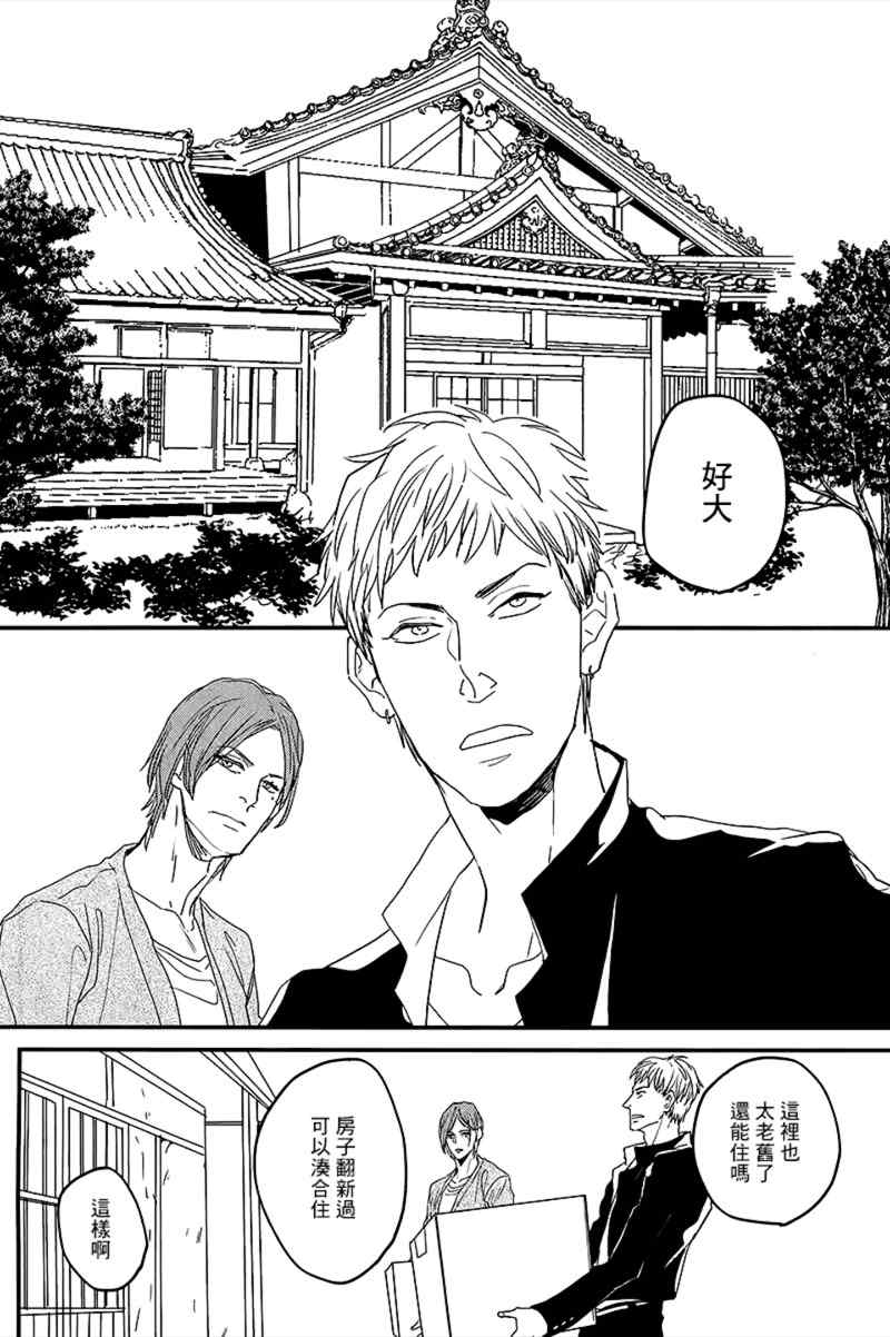 《座敷童子将离去》漫画最新章节 第1话 免费下拉式在线观看章节第【12】张图片